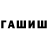 ГЕРОИН белый Radion Cherevan