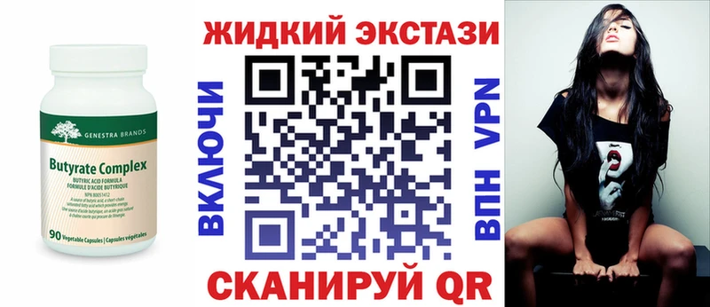 БУТИРАТ буратино Купить закладки Сосногорск