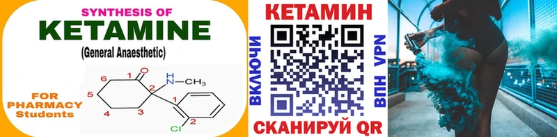 Купить  Сосногорск  Кетамин VHQ 