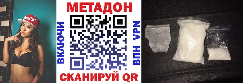 МЕТАДОН кристалл  Купить  Сосногорск 